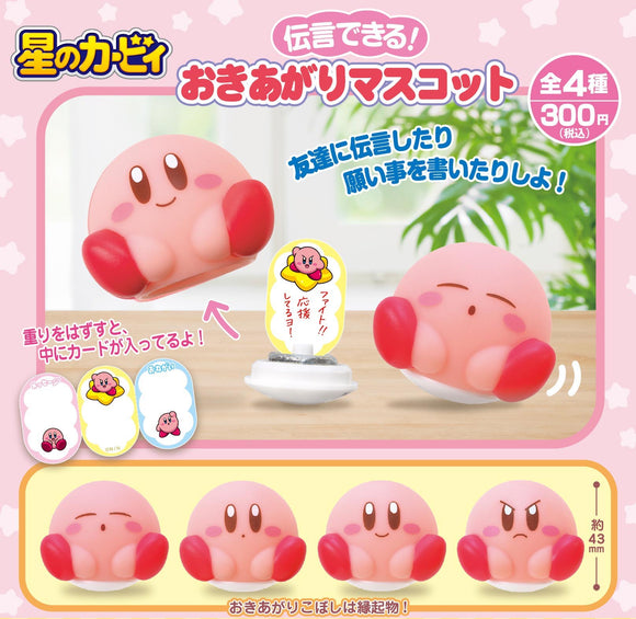 Gachapon - Kirby Okiagari Mascot