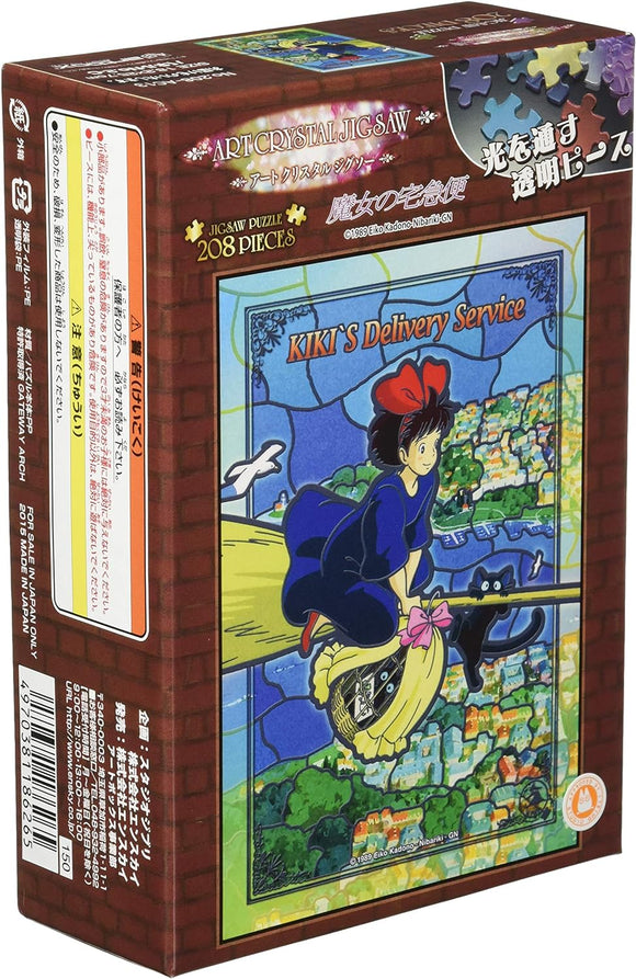 Ghibli Art Crystal Jigsaw - Kiki's Delivery Service 