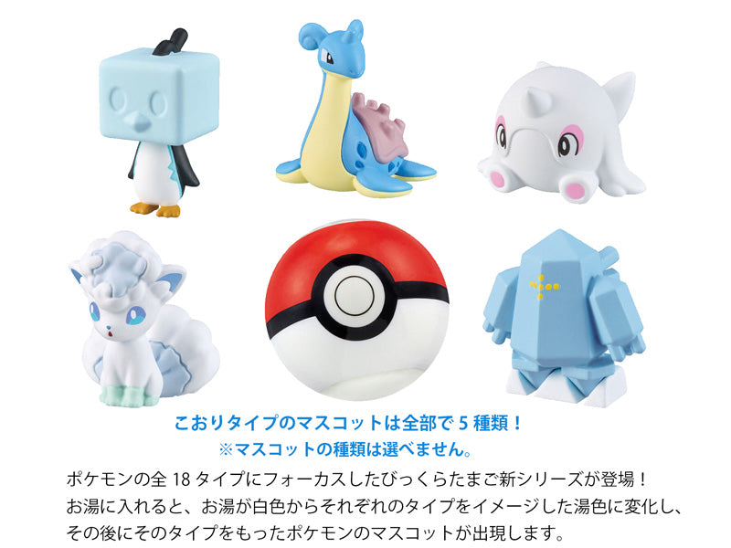 Bath Ball Pokemon Go! Pokemon Type ~Ice type Pokemon~