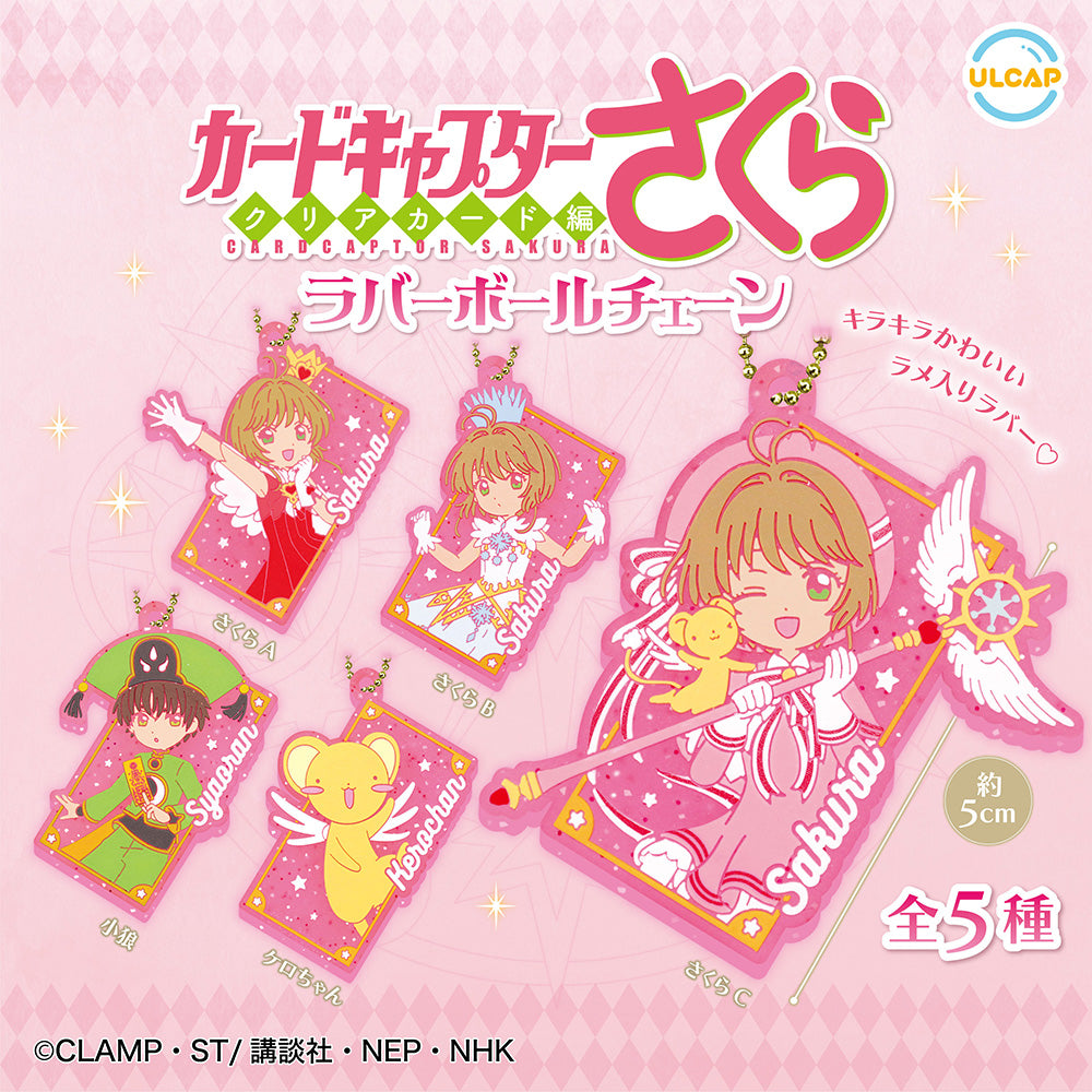 Gachapon - Card Captor Sakura Clear Card Hen Rubber Ballchain