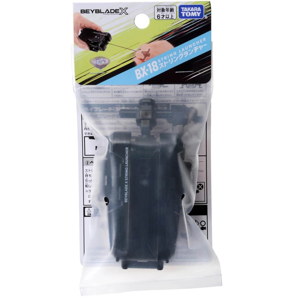 Beyblade - Beyblade X BX-18 String Launcher Black