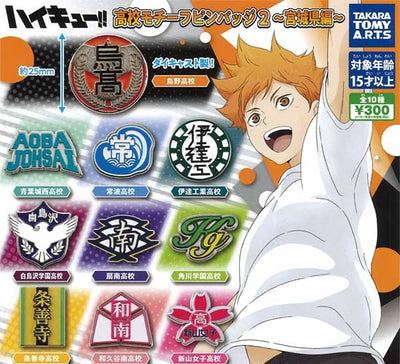 Gachapon - Haikyuu!! School Badge 2
