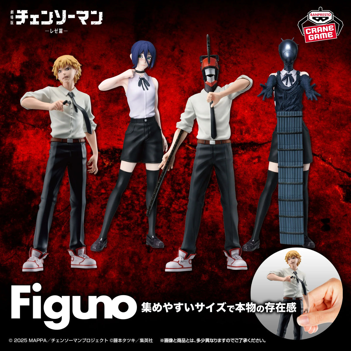 Banpresto - FIGUNO Chainsaw Man Reze Arc Figuno Denji, Reze, Chainsaw Man & Bomb Figure
