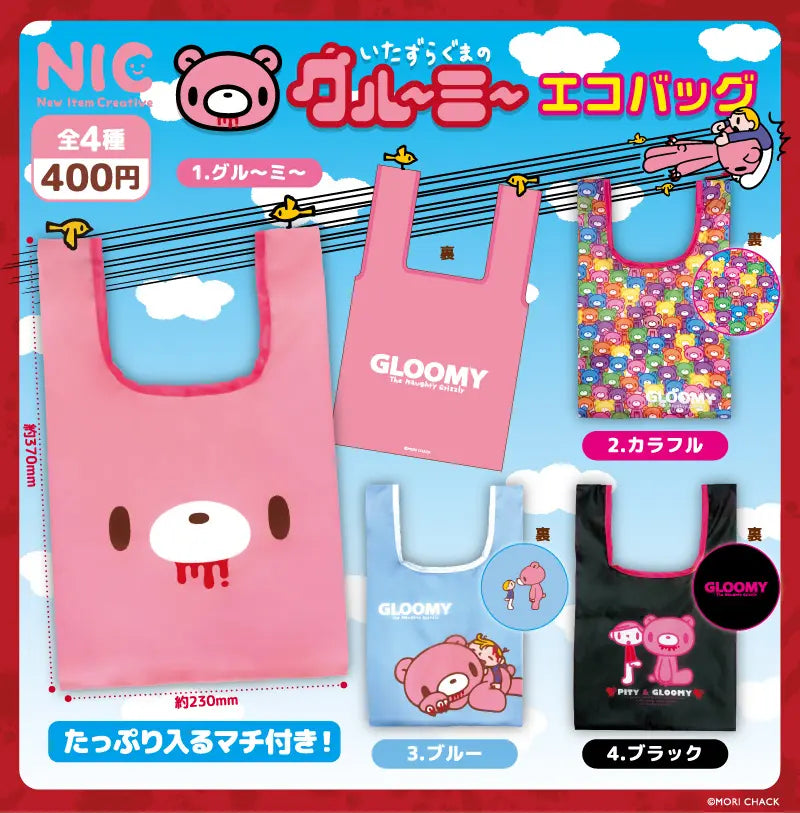Gachapon - Gloomy Eco Bag