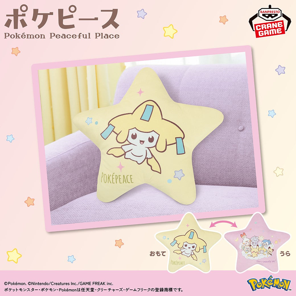 PokePeace - Jirachi Star-Shaped Starry Night Pillow
