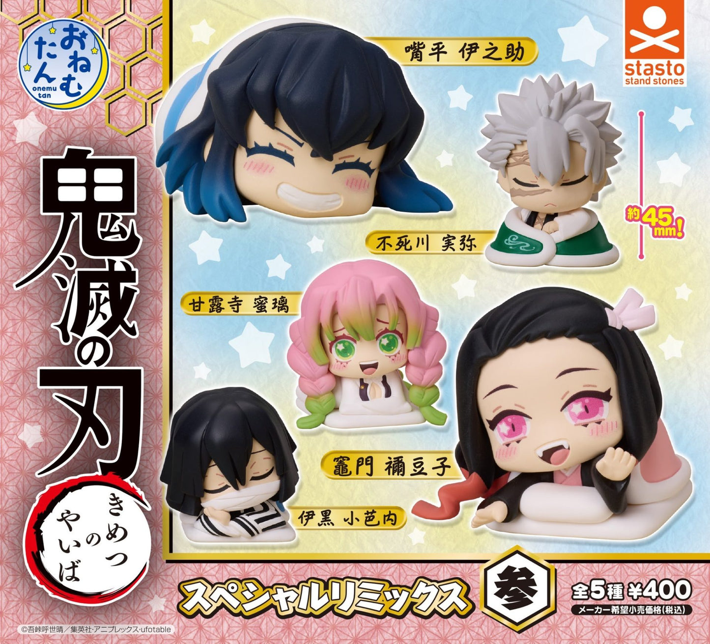 Gachapon - Demon Slayer Onemutan Special Mix 3