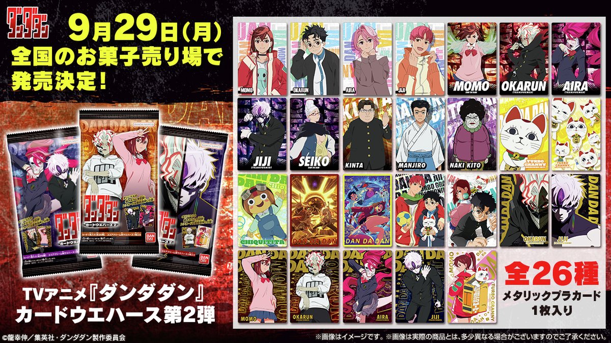 Waffer - Dandadan vol.2 Card Collection.