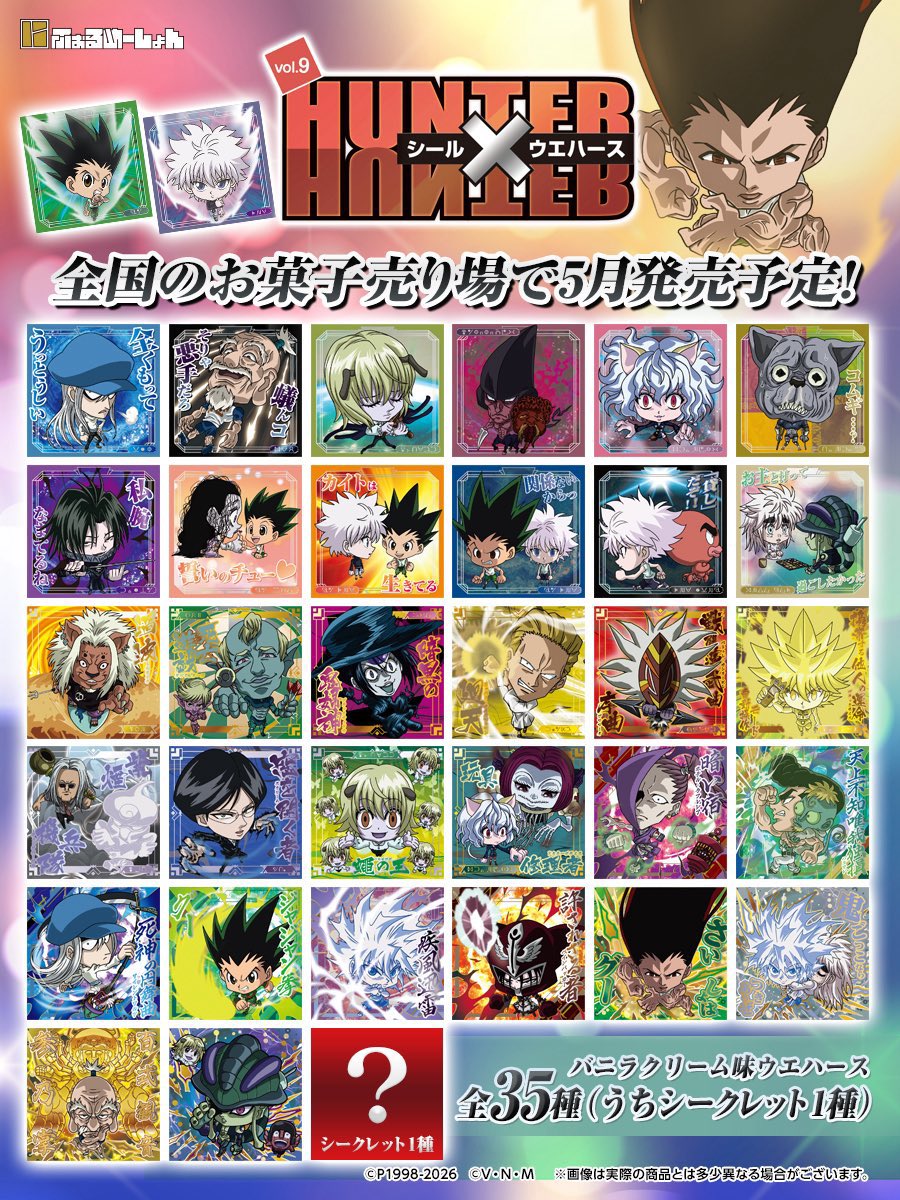 Waffer - Niformation HUNTER×HUNTER vol.9 Sticker