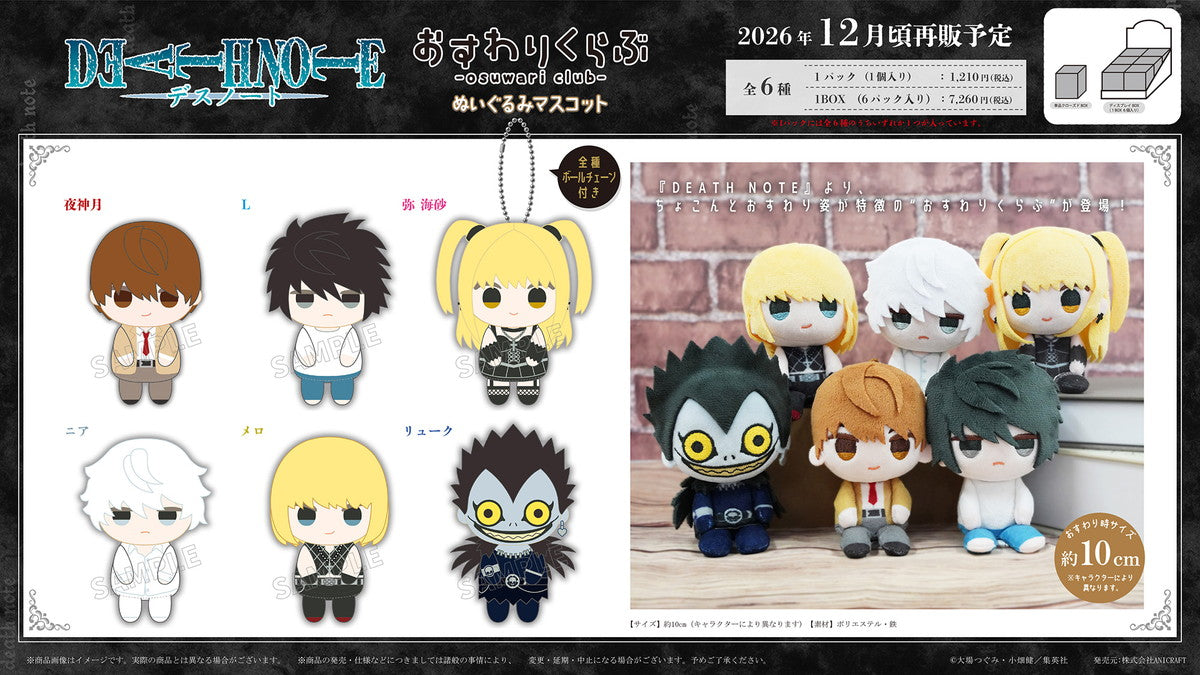Death Note Sitting Club Mascot Mini Plush Blind Box