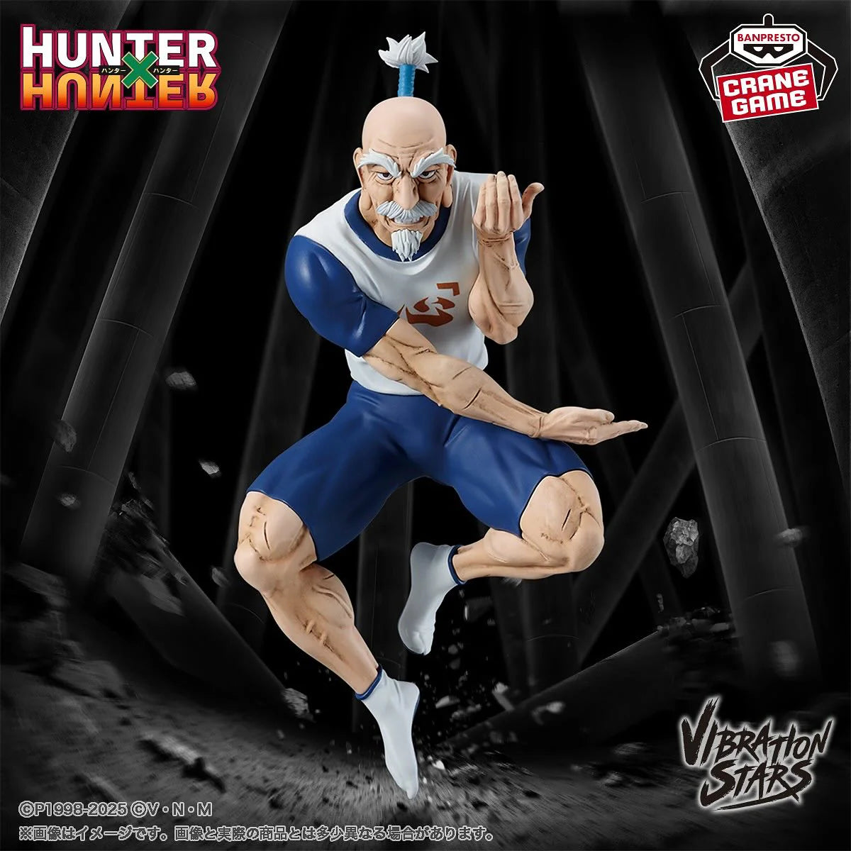 Banpresto - HUNTER×HUNTER Vibration Stars Netero Figure