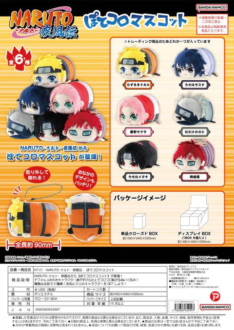 Naruto Shippuden Pote Koro Plush