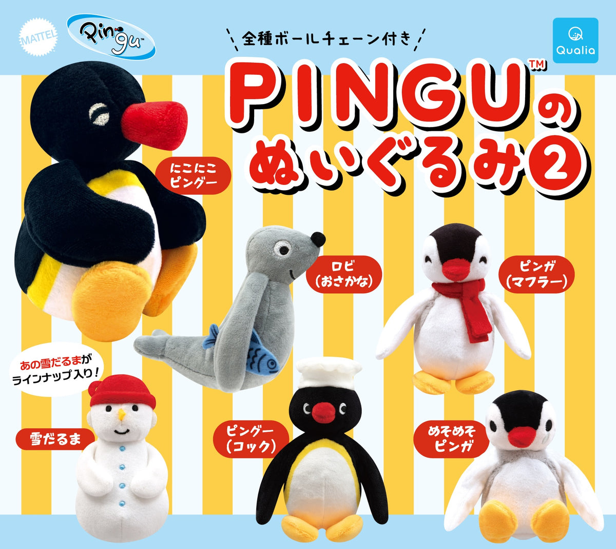 Gachapon - Pingu Plush 2