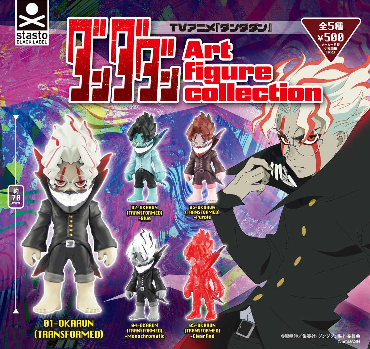 Gachapon - Dandadan Art Figure Collection