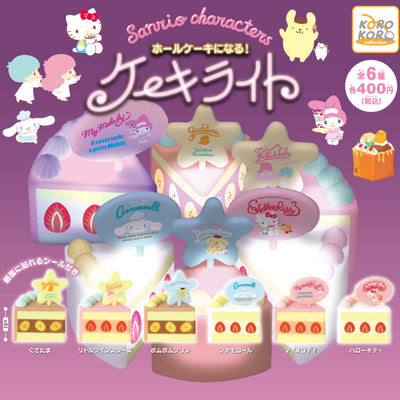 Gachapon - Sanrio Characters Cake Light