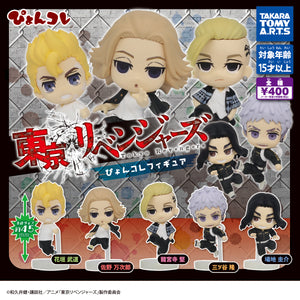 Gachapon - Tokyo Revengers Pyon Colle Figures.