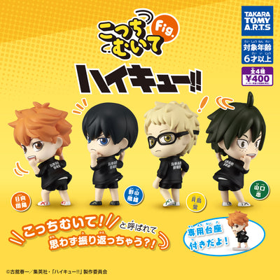 Gachapon - Haikyuu!! Kocchimuite