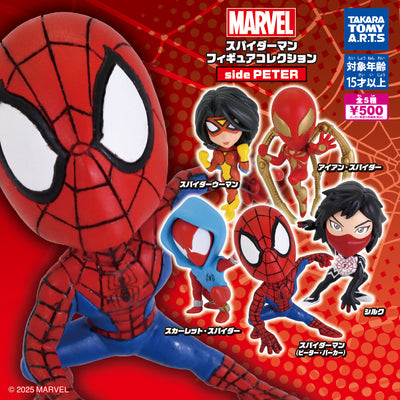 Gachapon - Spider Man Figure Collection side Peter