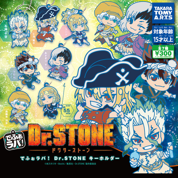Gachapon - Dr. Stone Rubber Mascot