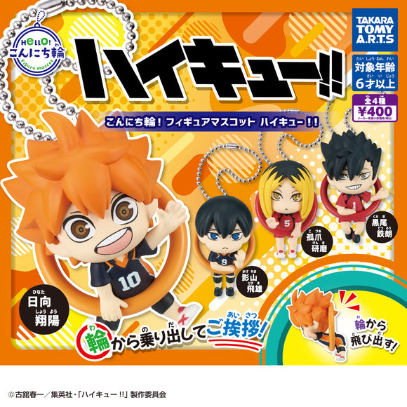 Gachapon - Haikyuu!! Ring Figure Collection