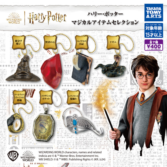 Gachapon - Harry Potter Magical Item Collection