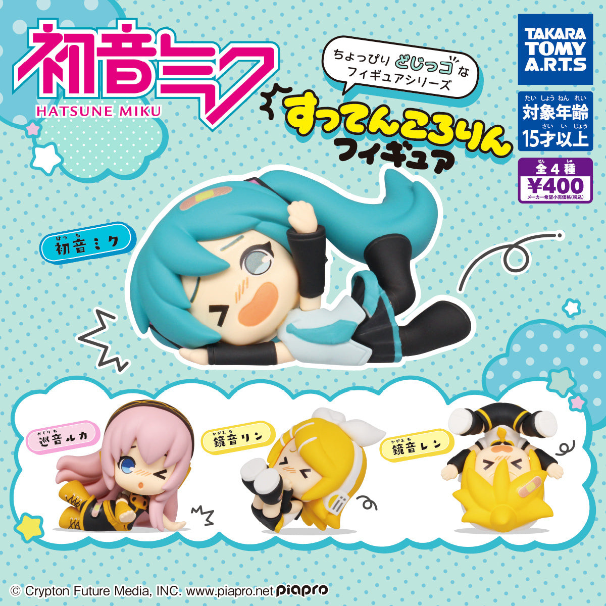 Gachapon - Hatsune Miku Suttenkororin Figure