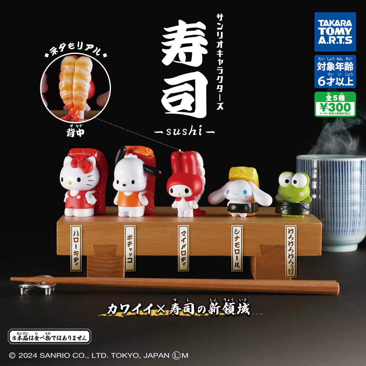 Gachapon - Sanrio Characters Sushi