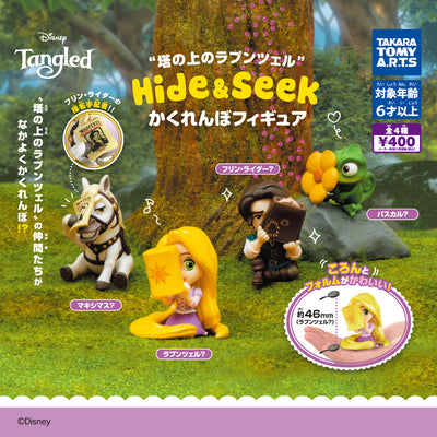 Gachapon - Tangled Hide & Seek Figure Collection