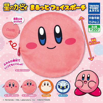 Gachapon - Kirby Face Pouch