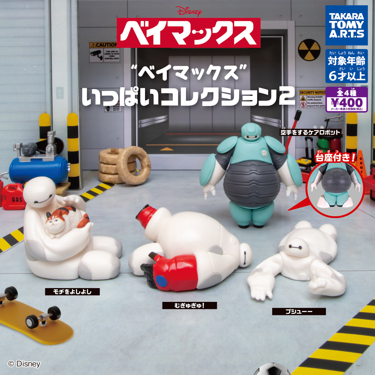 Gachapon - Baymax Collection 2