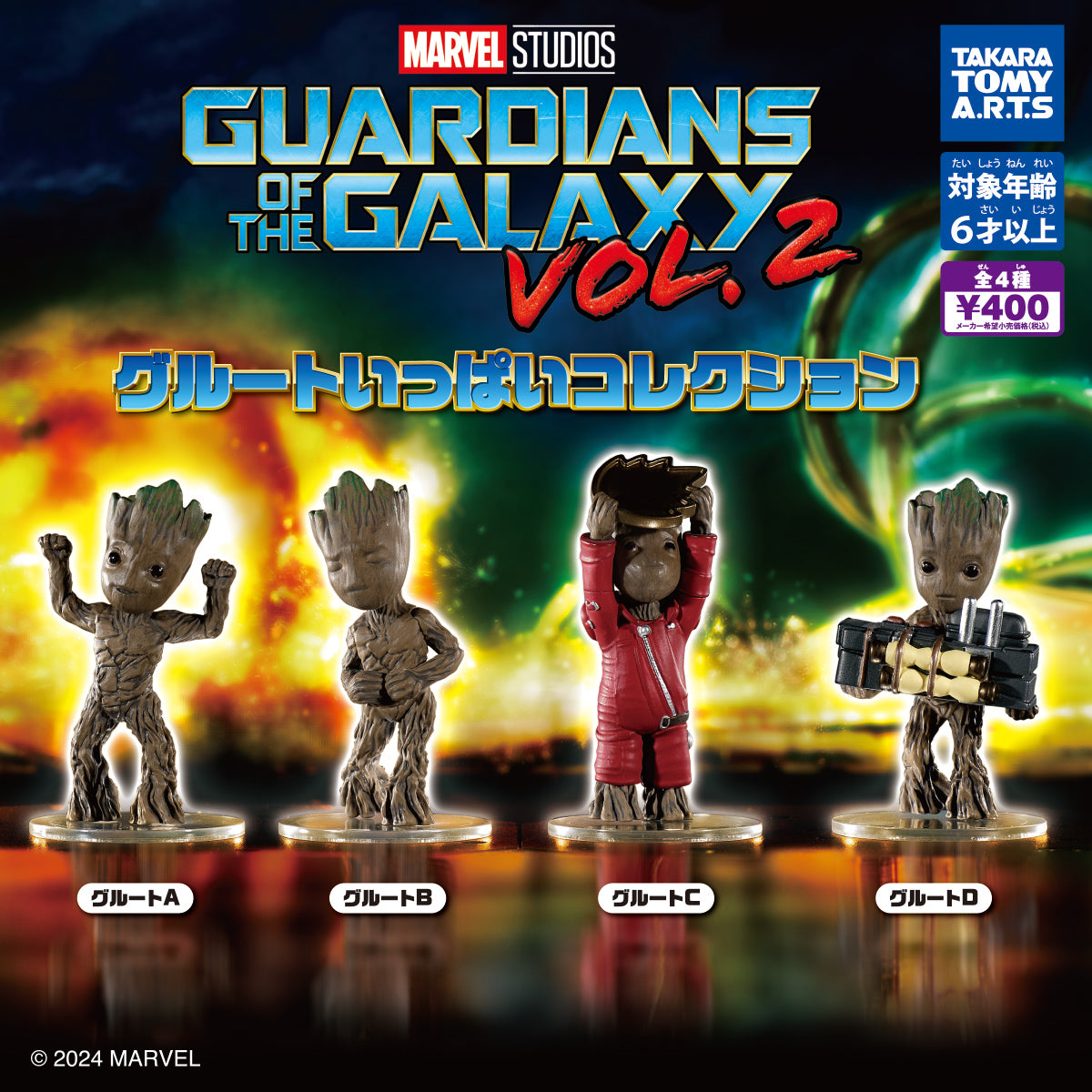 Gachapon - Guardians of the Galaxy Vol. 2 Groot Collection
