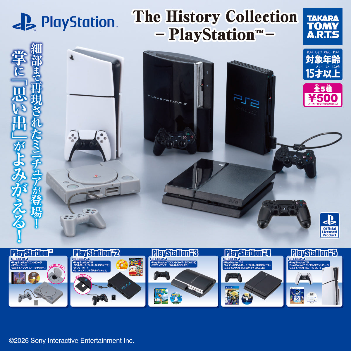Gachapon - The History Collection -PlayStation-