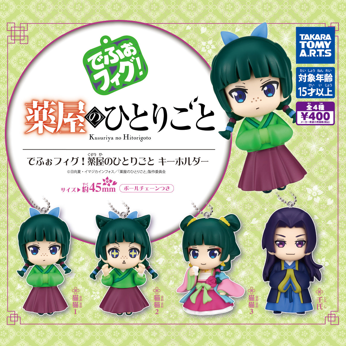 Gachapon - The Apothecary Diaries Figure Collection