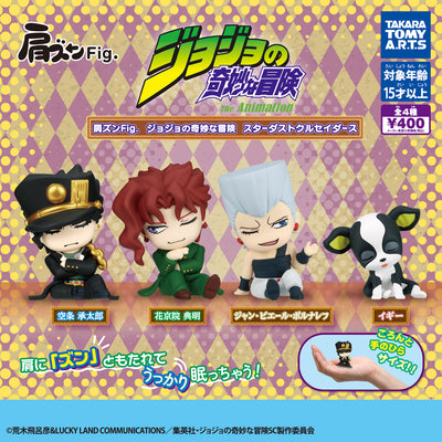 Gachapon - Jojo's Bizzarre Adventure Stardust Crusaders Katazun Fig.