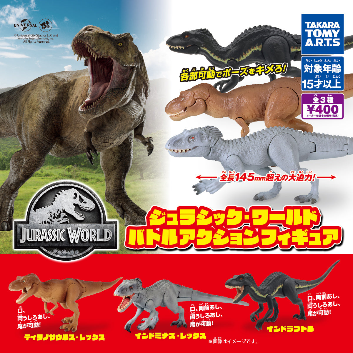 Gachapon - Jurassic World Battle Action Figure