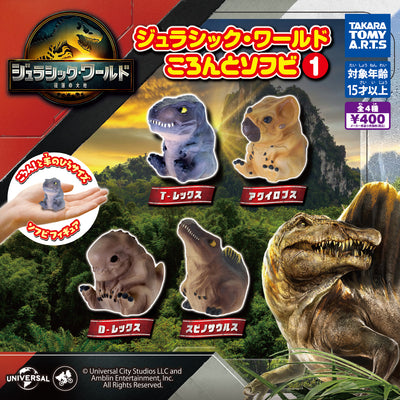 Gachapon - Jurassic World Sofubi 1