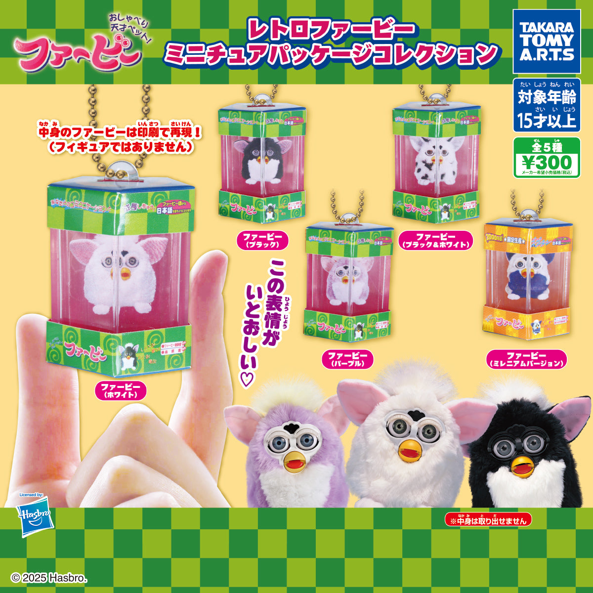 Gachapon - Retro Furby Mini Blister