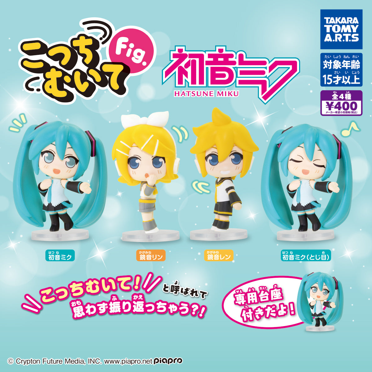 Gachapon - Hatsune Miku Kocchi Muite Fig.