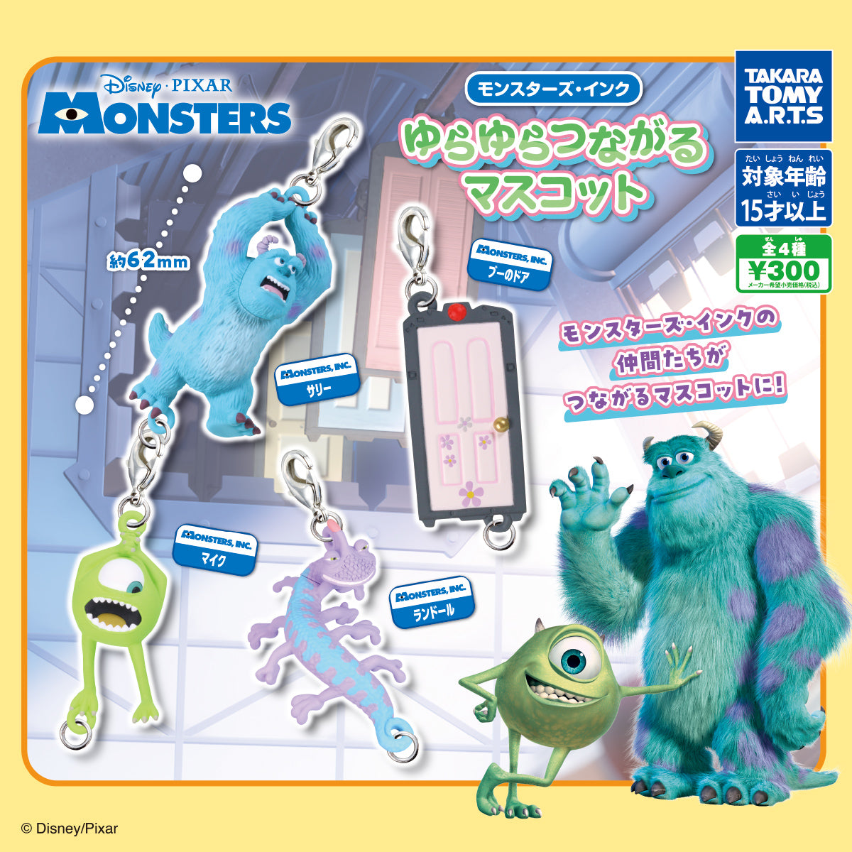 Gachapon - Monsters Inc Yura Yura Mascot