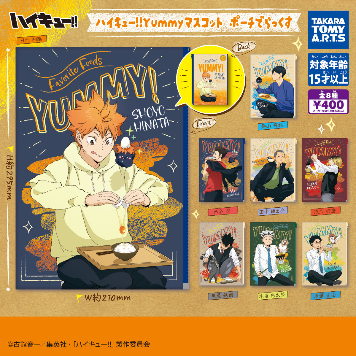 Gachapon - Haikyuu!! Yummy Mascot Pouch Deluxe