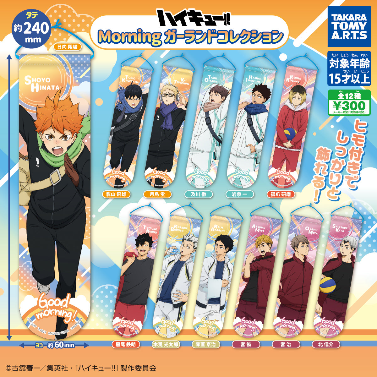 Gachapon - Haikyuu!! Morning Character Scroll Collection