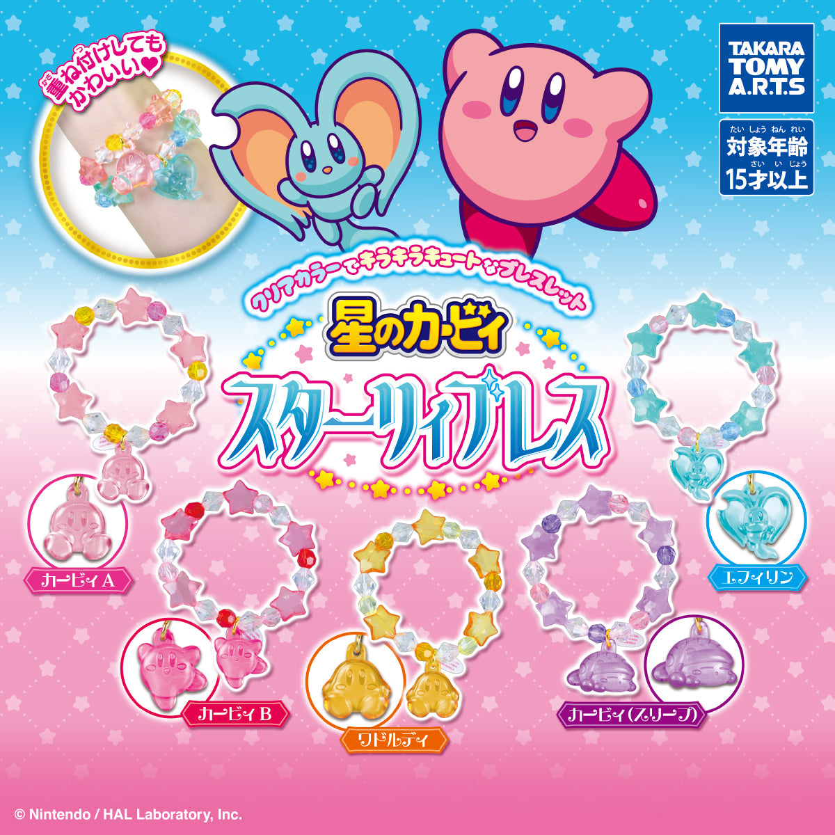 Gachapon - Kirby Starly Bracelet