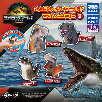 Gachapon - Jurassic World Sofubi 2