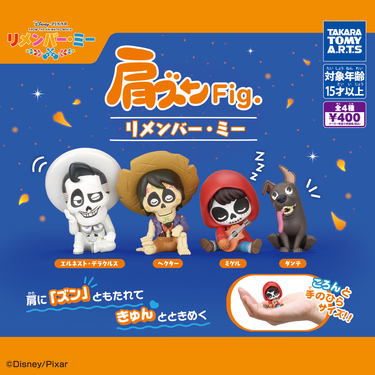 Gachapon - Katazun Fig. Coco
