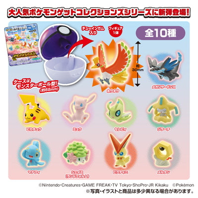 Pokemon Get Collections Mirage of the scorching Sun