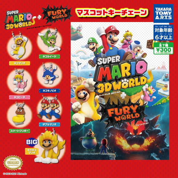 Gachapon - Super Mario 3D World + Fury World Mascot Keychain