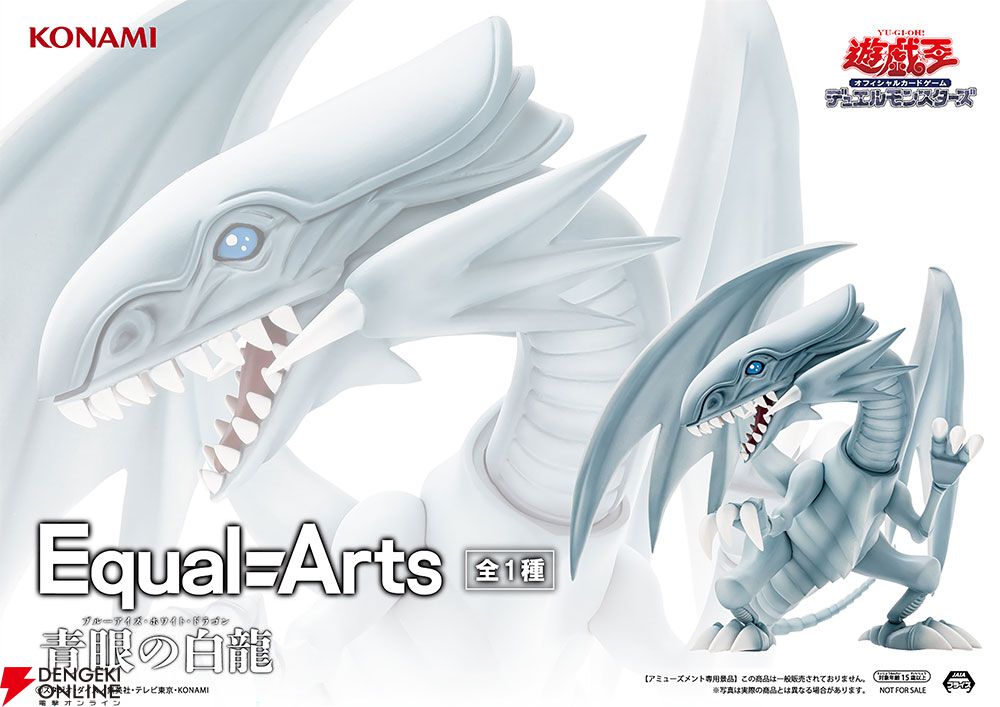 Banpresto - Yu-Gi-Oh! Equal Arts Blue Eyes White Dragon