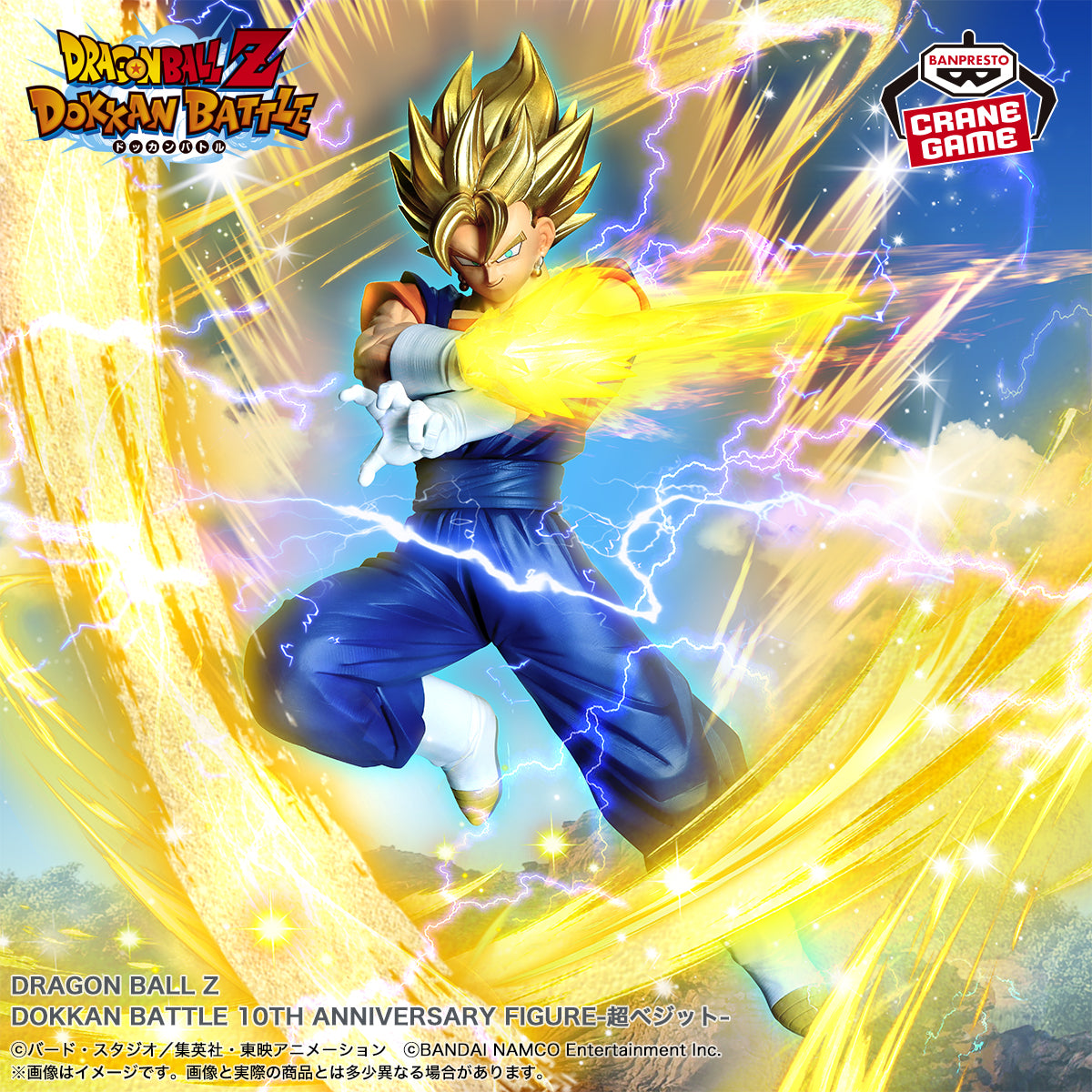 Banpresto - DRAGON BALL Z DOKKAN BATTLE 10TH ANNIVERSARY Super Vegito Figure
