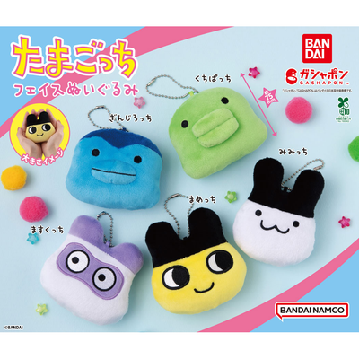 Gachapon - Tamagotchi Face Plush