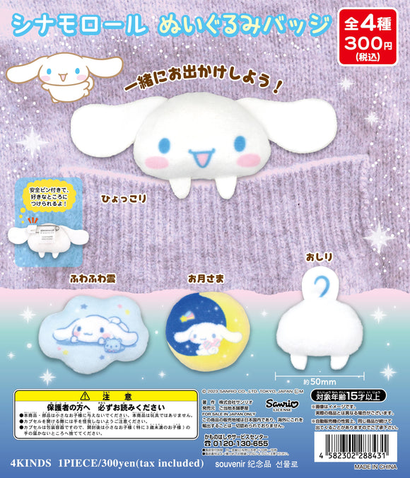 Gachapon - Cinnamoroll Plush Badge