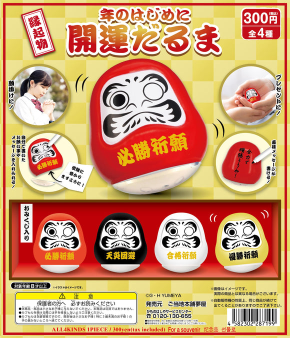 Gachapon - Daruma